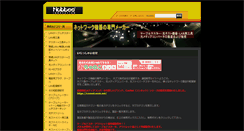 Desktop Screenshot of hobbes.co.jp