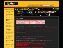 Tablet Screenshot of hobbes.co.jp